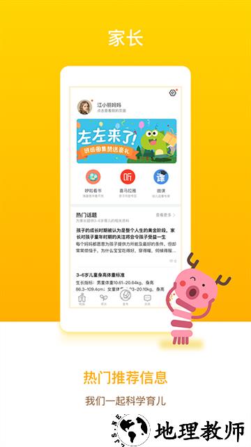 闵豆家园app2