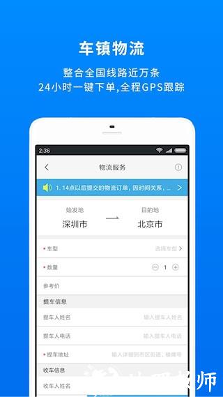 车镇车源4