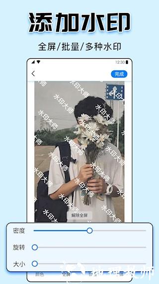 水印大师app4