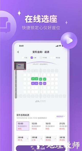 E票电影4