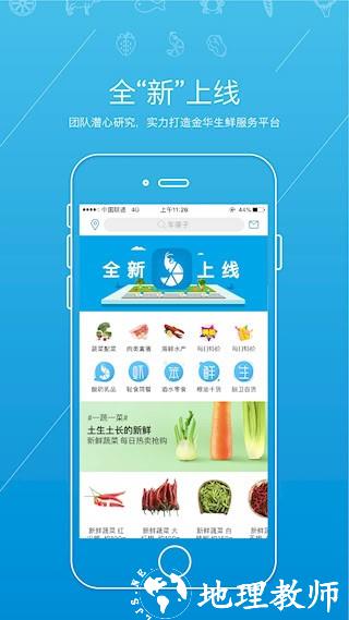 虾笨鲜生1