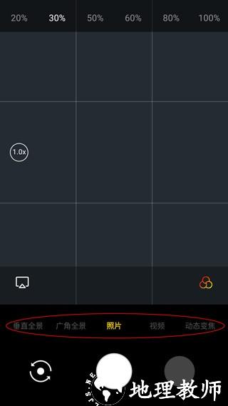 广角相机app3