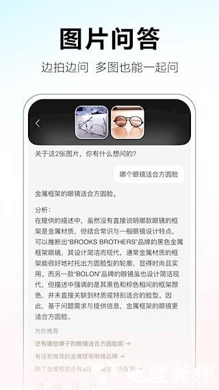 文小言3