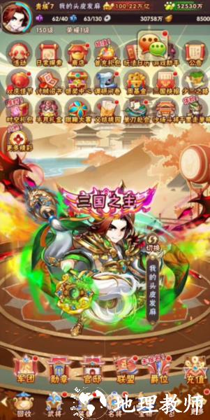 少年三国志怀旧版1