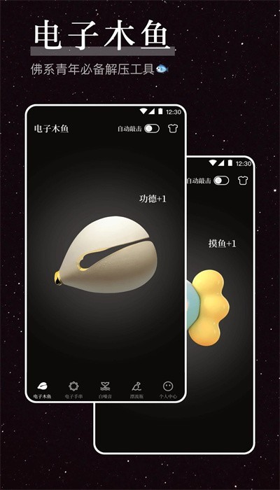 烦恼解压器app1