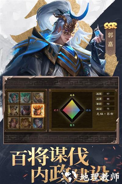 三国战争华为版5