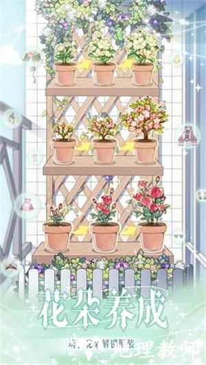 花园物语内置菜单版1