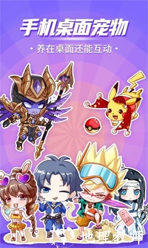 互动桌面宠物app3