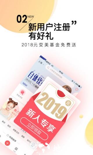 美丽神器2