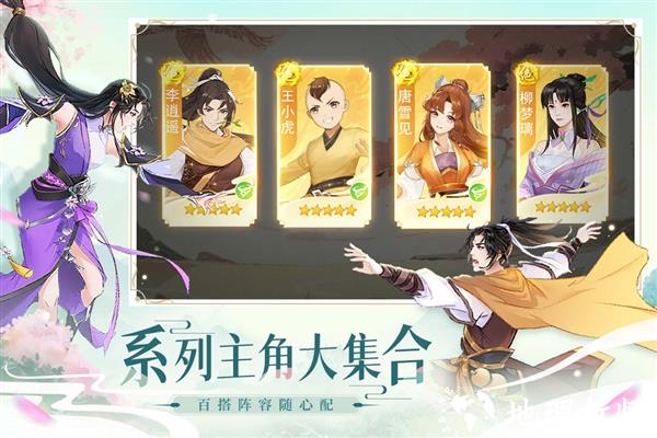仙剑奇侠传：新的开始官方版1