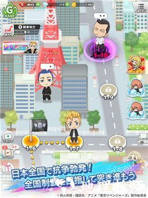 东京复仇者拼图复仇最新版2