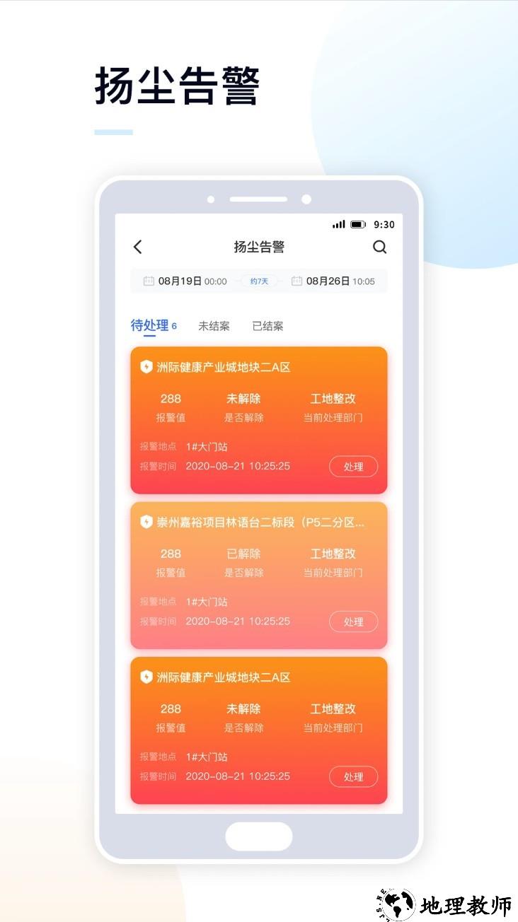 天府蓝app2