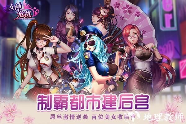 女神危机最新版3