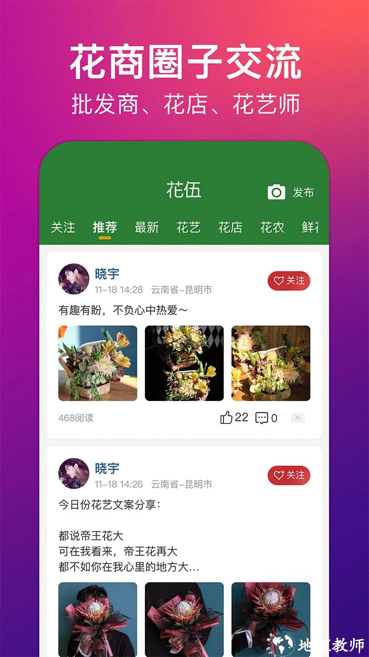 花伍app4