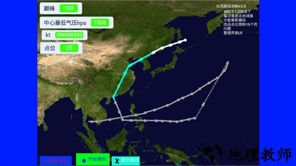 台风模拟器游戏4
