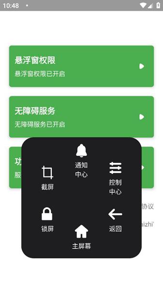 悬浮球球4