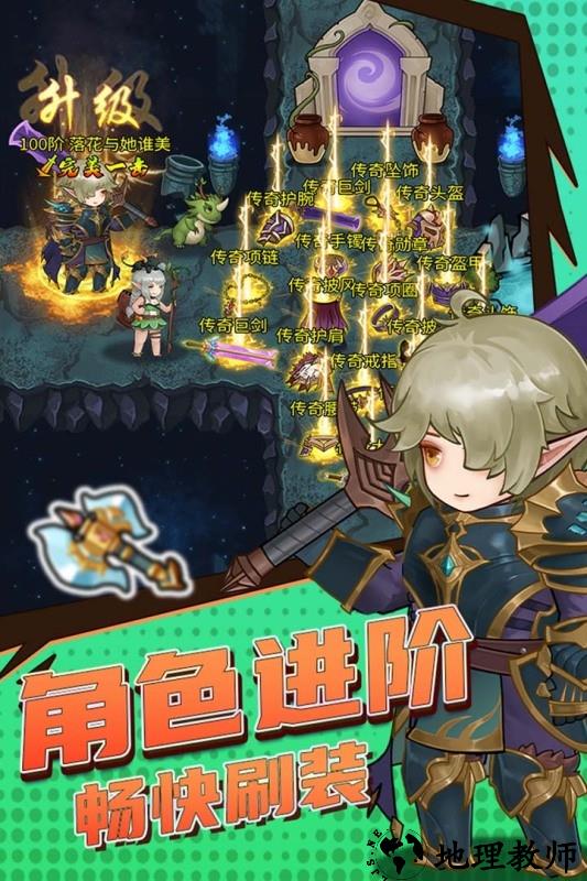 超简单的地下城官方版1