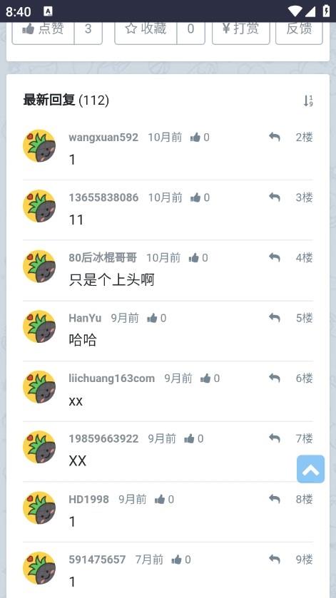 HiFiNi音乐磁场app2