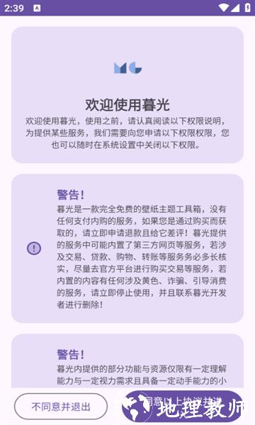 暮光工具箱app1