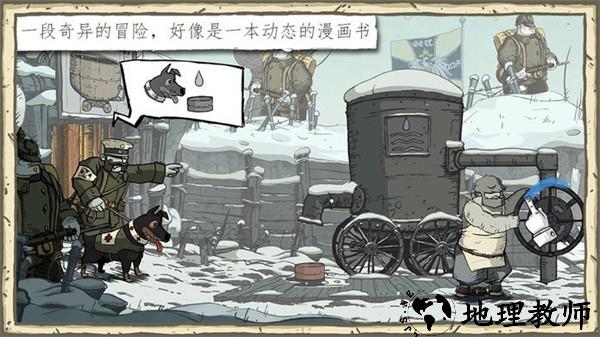 勇敢的心伟大战争3