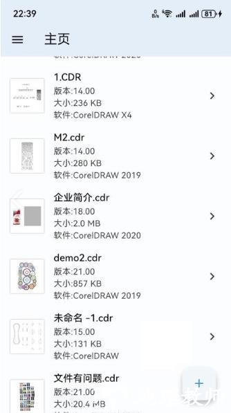 cdr查看器app4