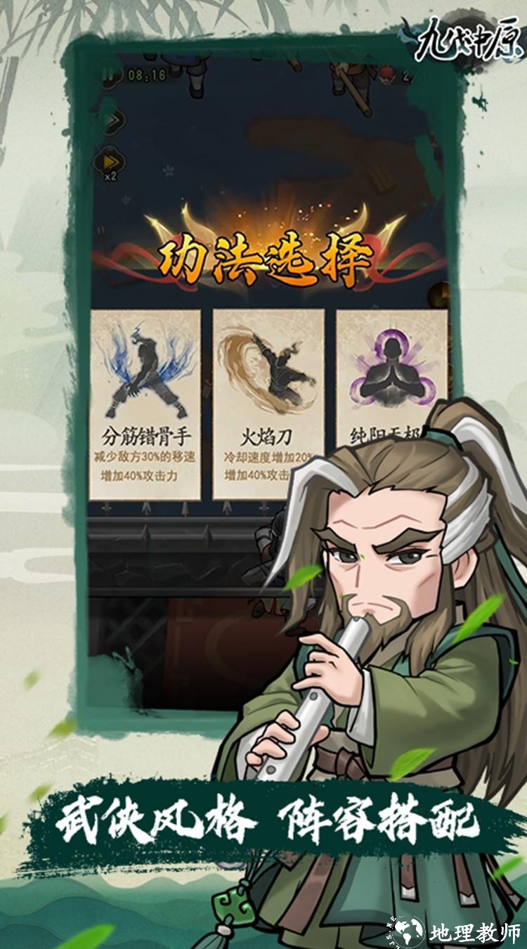 九伐中原内置修改器版4