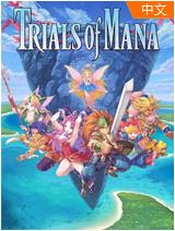 圣剑传说最新版