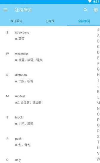吐司单词3