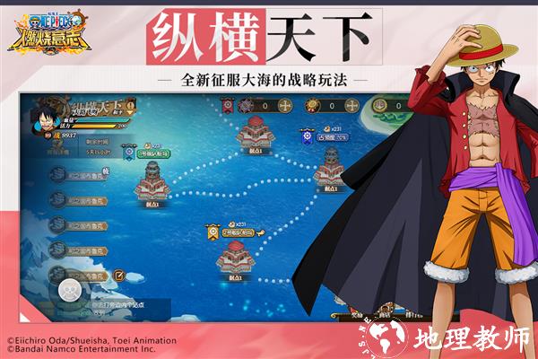 航海王燃烧意志低配版4