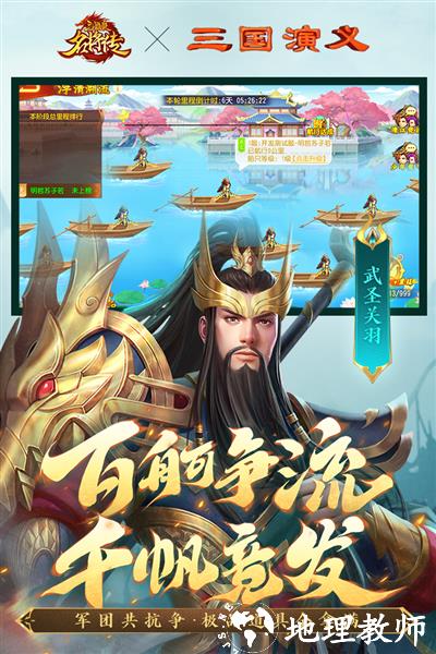 三国杀名将传小米服3