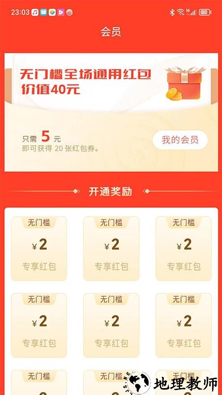 在博尚app3