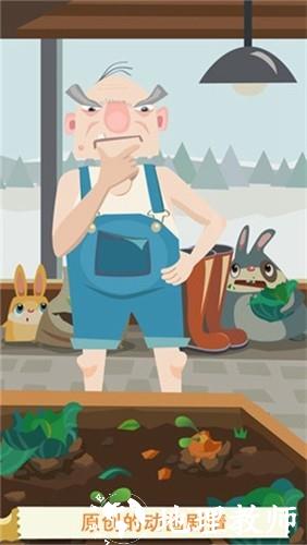 兔子复仇记免费版1