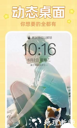 主题动态壁纸大全4