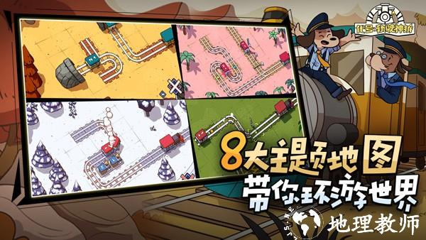 代号轨驶神拆最新版1