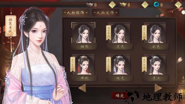 我的那些夫君们游戏2