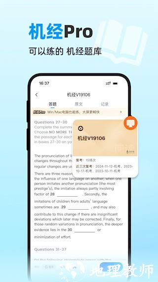 雅思哥机考软件3