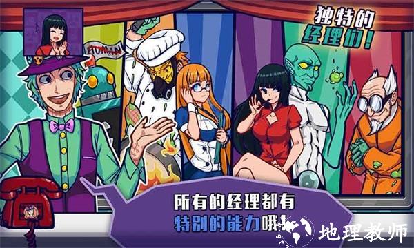 大家饿餐厅游戏3