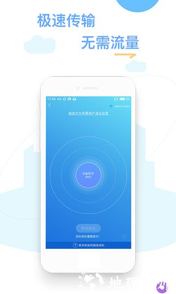 换机精灵3