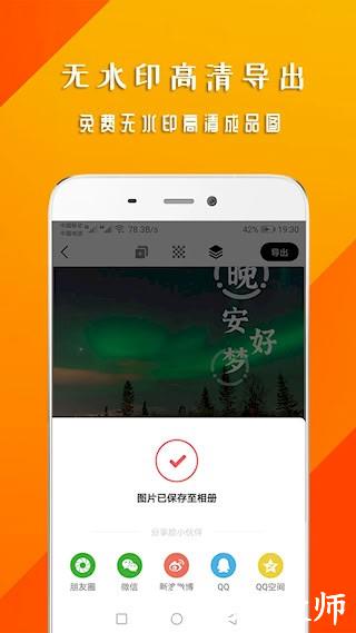 早安心语4