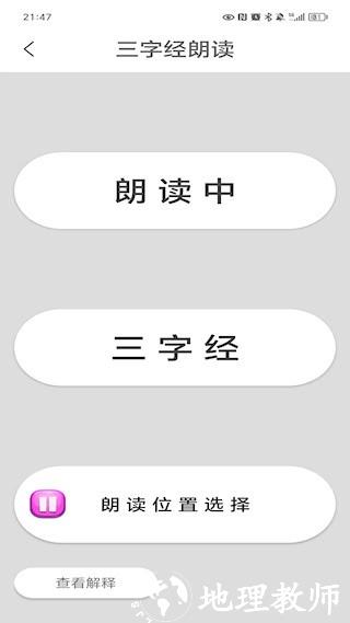 三字经3