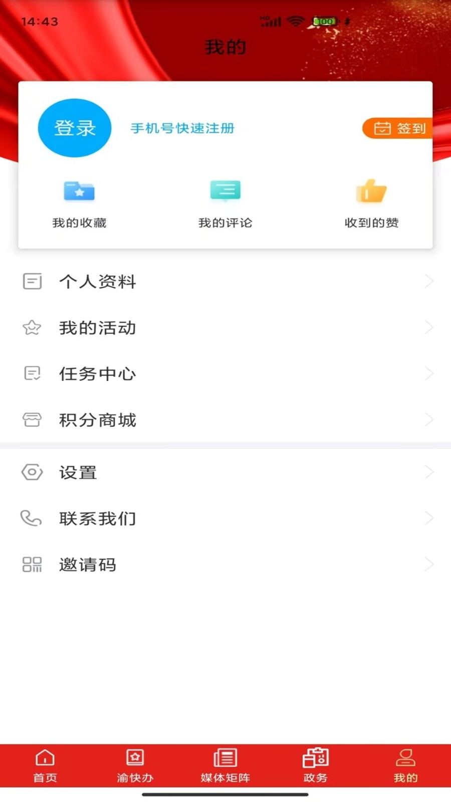 爱璧山app1