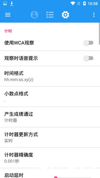 dctimer魔方计时器1