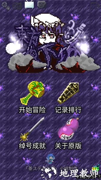 夜临东方地下城手机版2
