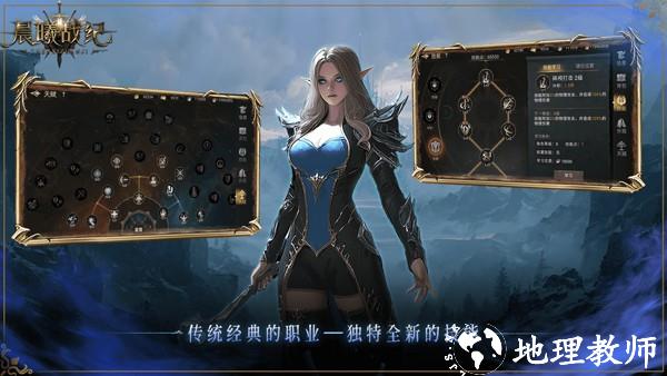 晨曦战纪手游正版1