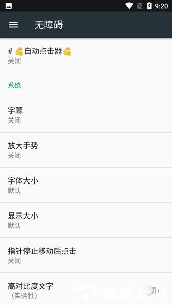 自动点击器2
