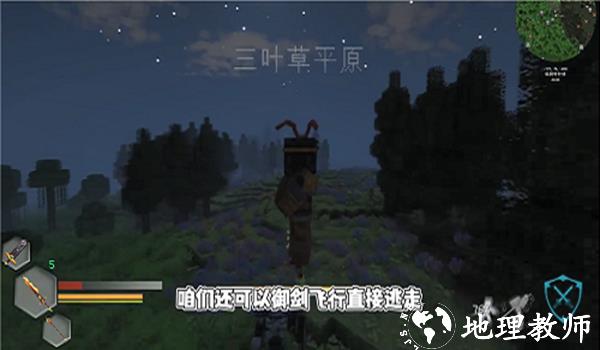 我的世界沉浸式战斗整合包1