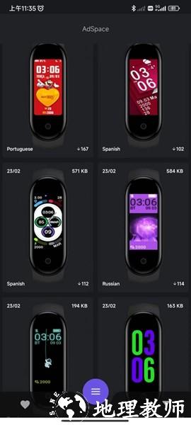 小米手环5表盘自定义app3