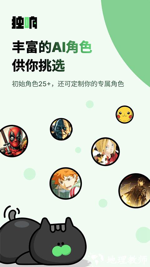 独响app2