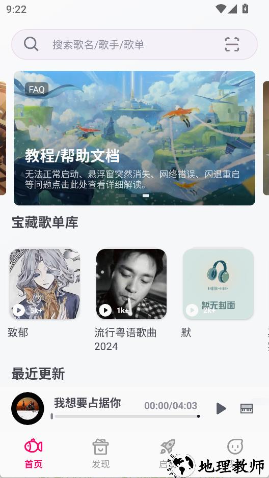 小鱼弹琴大师1