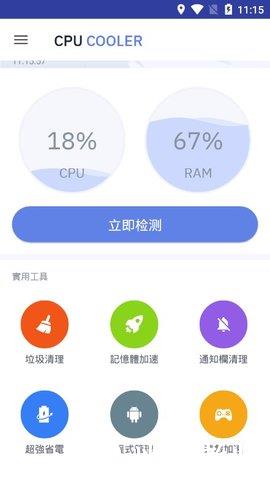 cpu降温王3